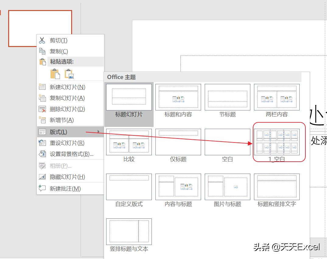 ppt怎么快速对齐排版,wps中多张ppt怎么快速排版图片