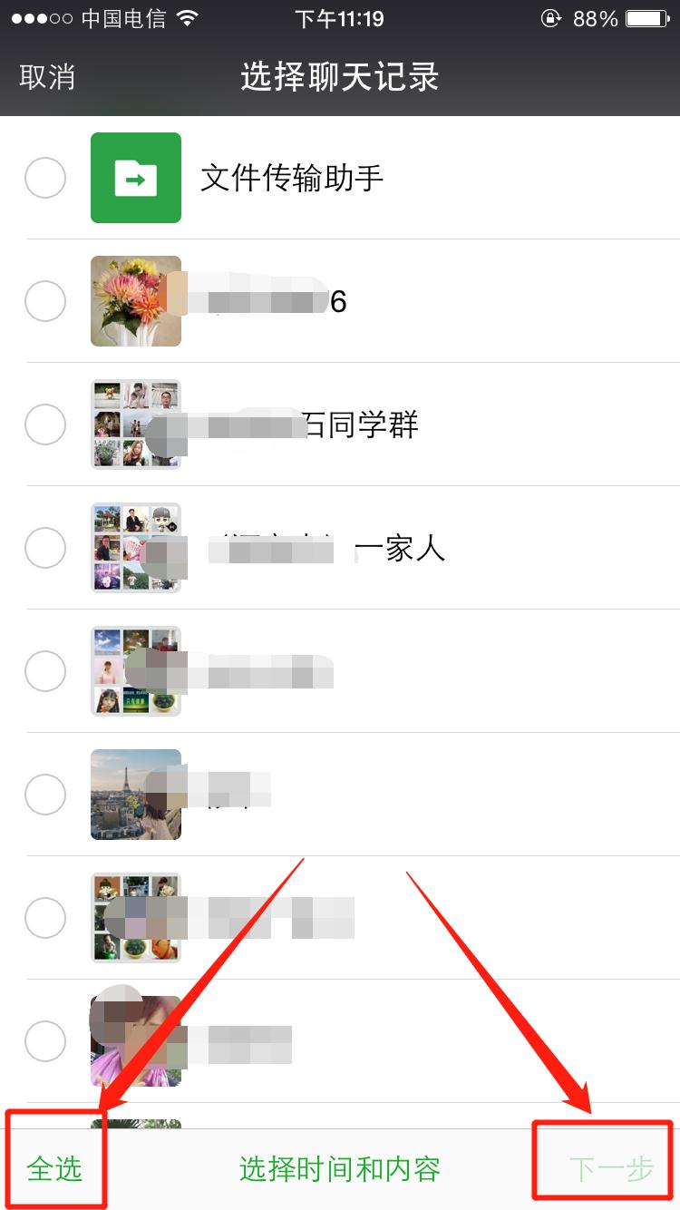 通过icloud备份恢复微信聊天记录,微信如何备份数据迁移