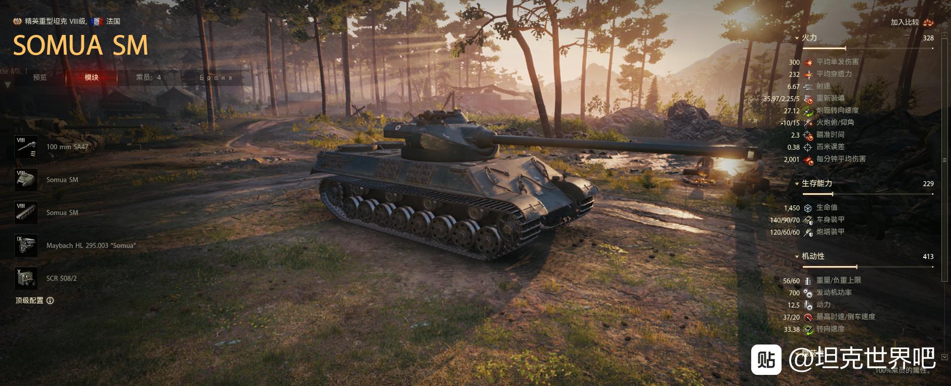 坦克世界1.9版本八级金币车,坦克世界法系8级金币中坦