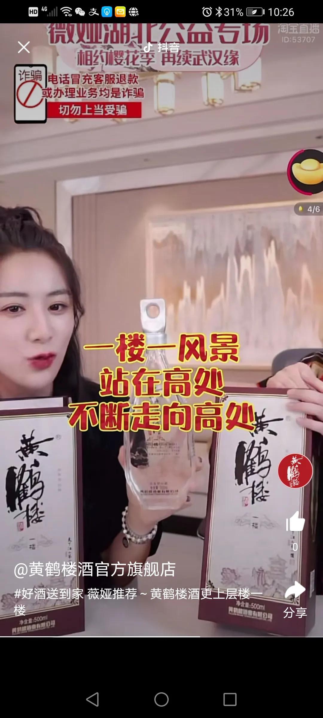 中国十大名酒黄鹤楼,黄鹤楼是湖北唯一的名酒