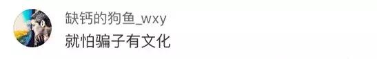 #净网2019#富二代国际名校毕业后玩起套路贷，9个月获利2亿！警方调查发现……