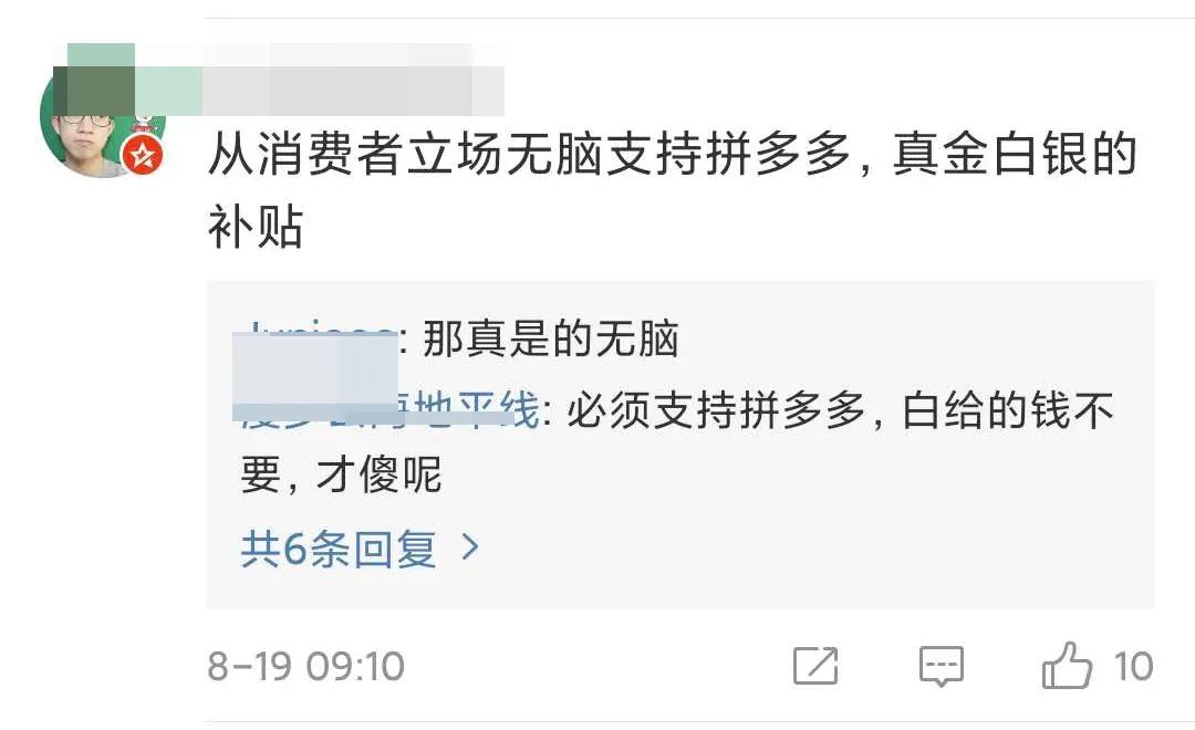 拼多多特斯拉事件,拼多多万人团特斯拉