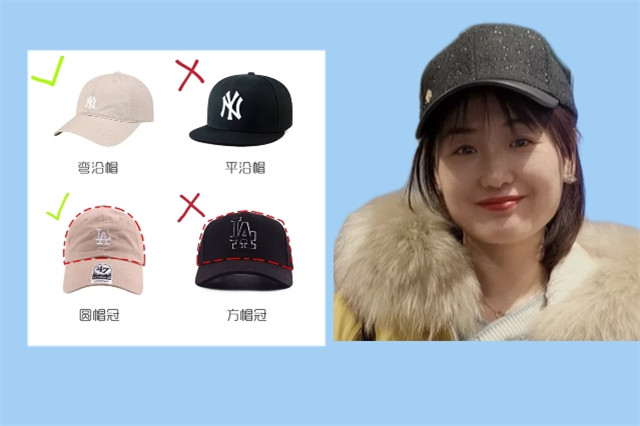 帽子挑选指南mlb,各种类型的帽子搭配口诀