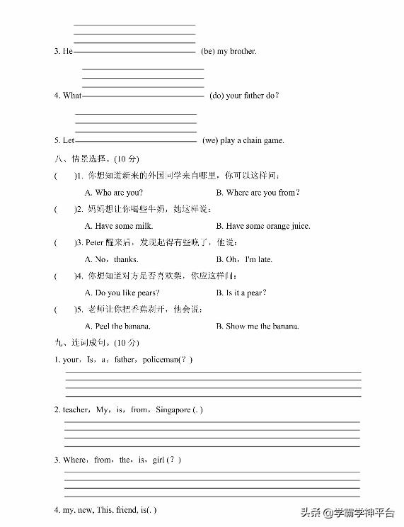 四年级下册英语pep版期中试卷,四年级下册英语含听力期中测试题