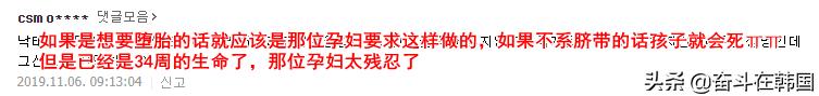 韩国孕妇堕胎,韩国女性堕胎事件