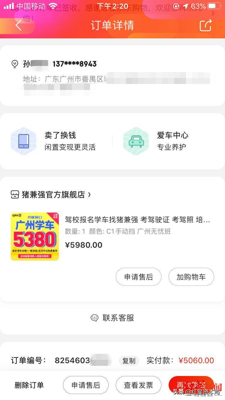 学车期间驾校倒闭了怎么办,学车时驾校破产