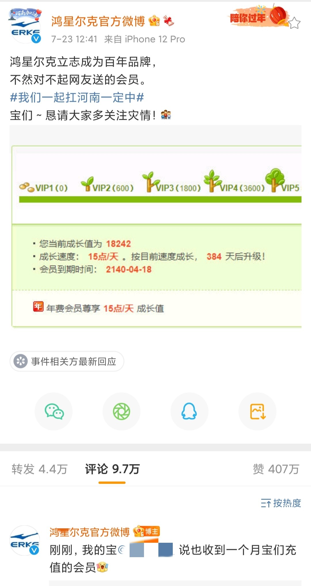 鸿星尔克疯狂购买视频,鸿星尔克购买热潮