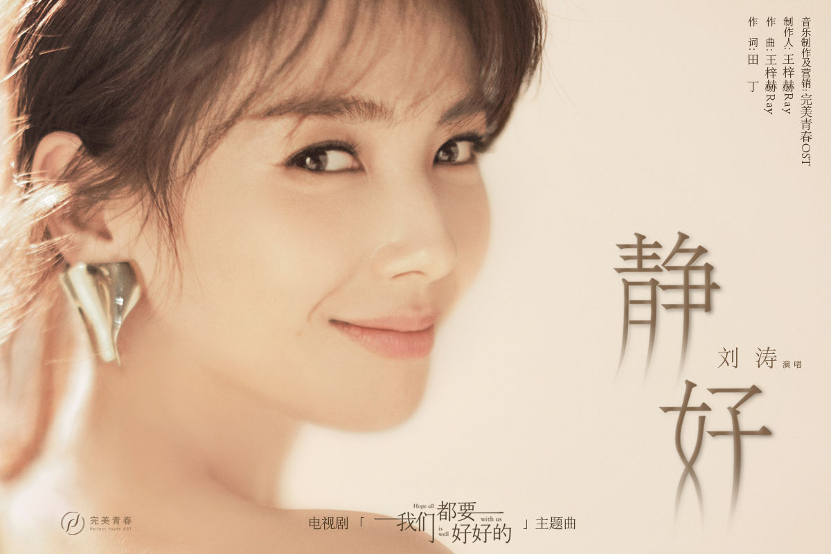 错过好剧无妨，但请别错过这张神仙OST