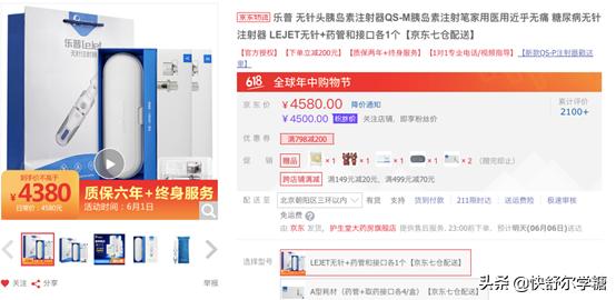 糖尿病注射胰岛素的器械在哪里买,糖尿病胰岛素无针注射器价格表