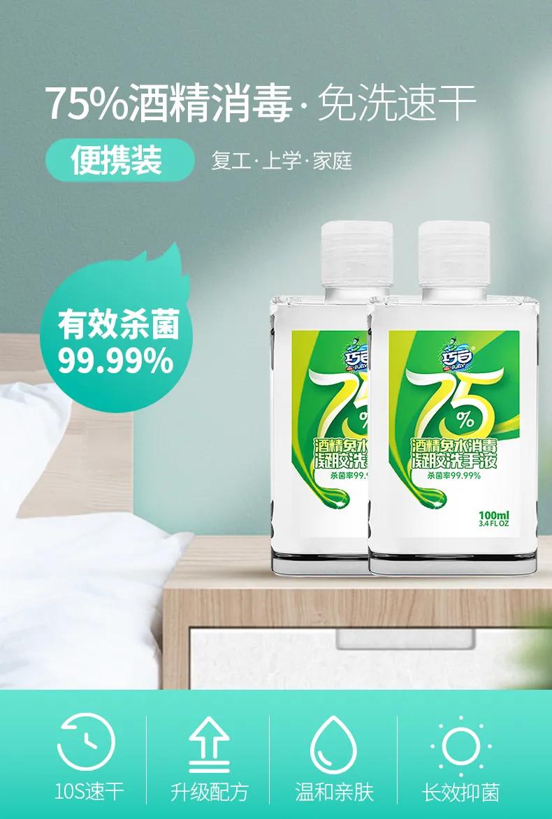 免冲水的洗手液,洗手液超实用