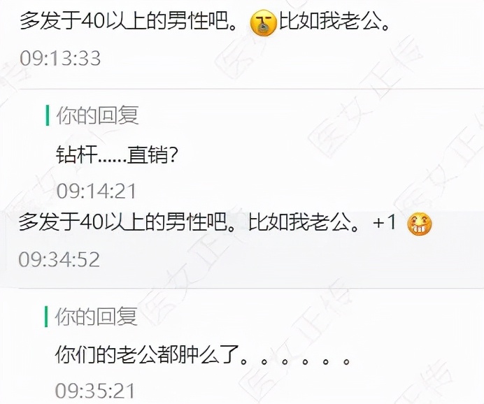 笑死人！男子嫖娼因时间太短愤而报警？