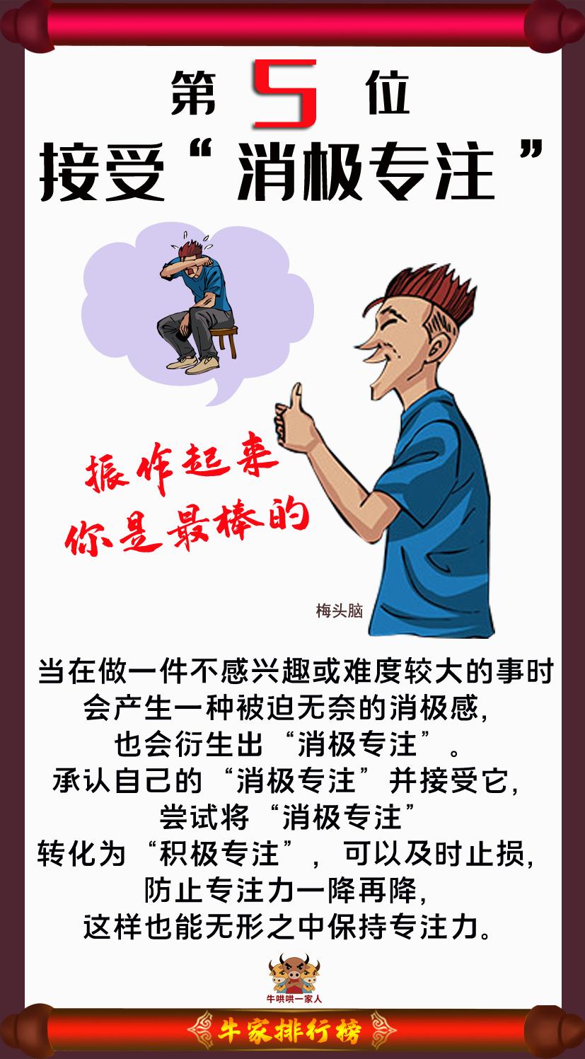 养成好习惯10倍提升专注力,如何提高做事的专注力