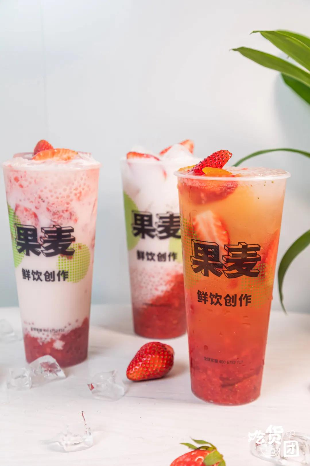 草莓季来了完整版,果麦秋天第一杯奶茶