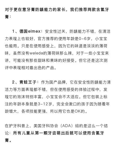 12岁孩子用儿童牙膏还是成人牙膏 (深度测评10款热销儿童牙膏)