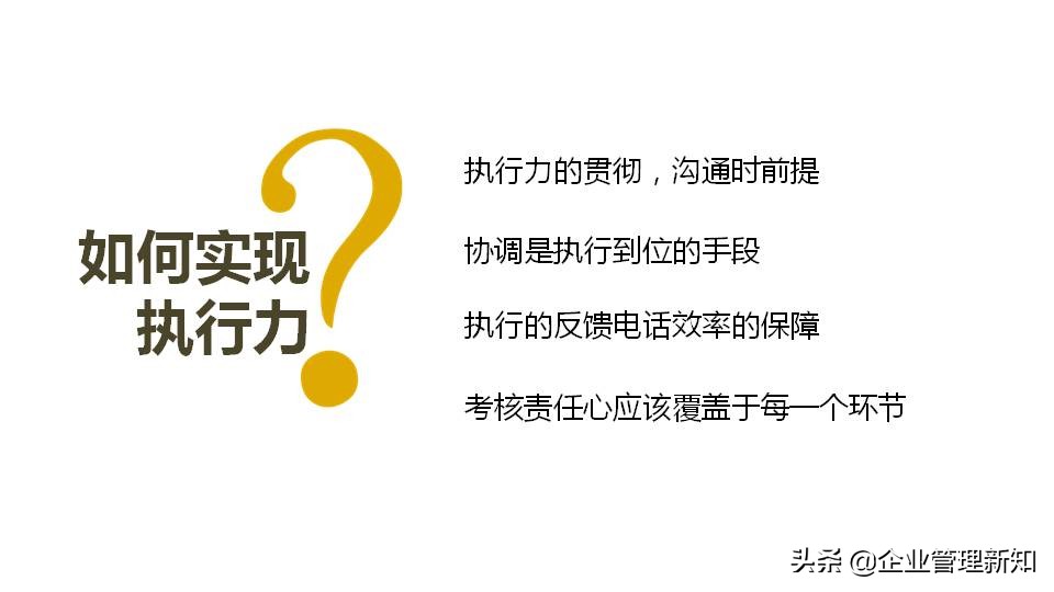 团队管理ppt笔记,一个团队应该怎么管理ppt