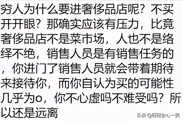 普通人逛奢侈品商场的的感受,为什么奢侈品店的心理压力那么大