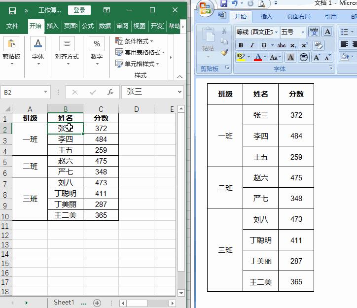 excel复制到word数据同步更新,excel内容复制到word已有表格