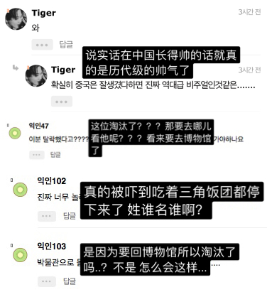 韩式彩虹屁Get！这刻进DNA的比喻基因，论嘴人还得看韩国人