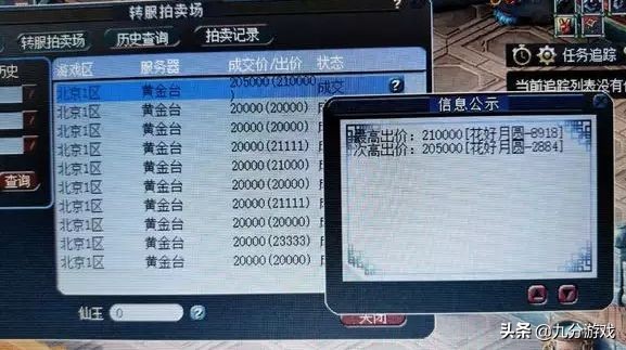 梦幻西游转区第一大唐,梦幻西游转服抢名额