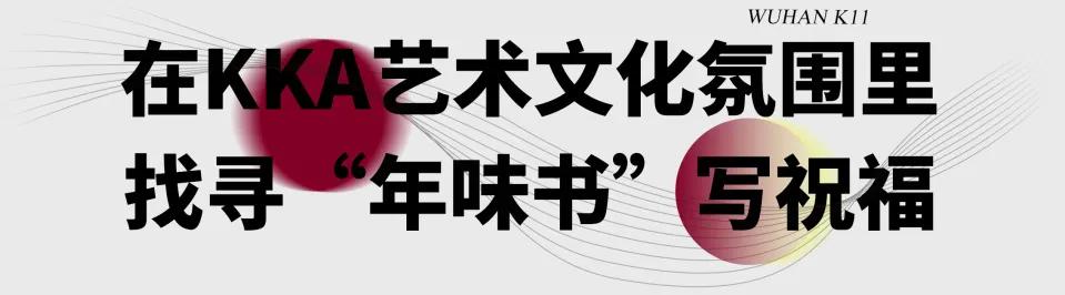 武汉新k11,武汉k11购物艺术中心化妆品活动