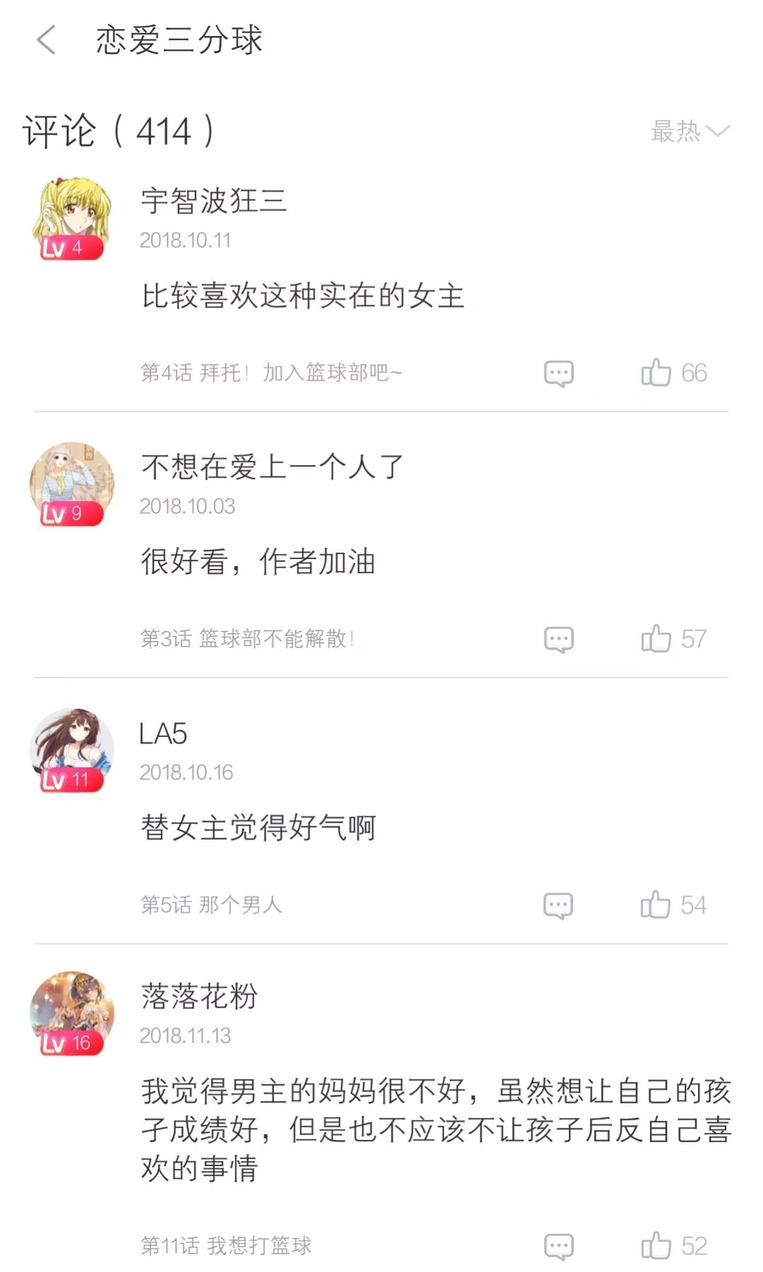 2021国产漫画趋势,国漫出击奥运会