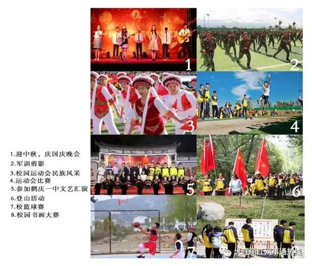 剑川山师华清民族中学收费标准,剑川山师华清民族中学放假