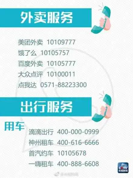 最有效投诉举报热线电话,省投诉举报热线电话