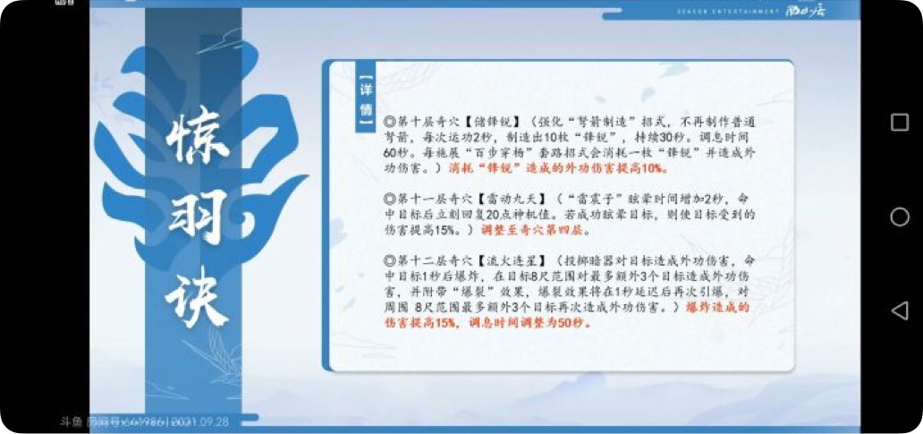 剑网3北天药宗100级小橙武,剑网三北天药宗强度排行