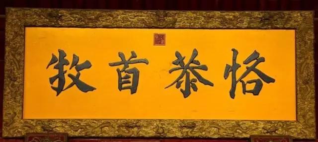 乾隆御笔碑字大全,乾隆御笔大幅书法拓片