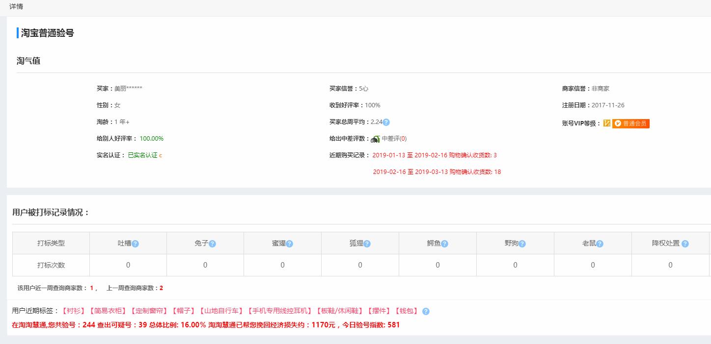 娣樺疂鍒峰崟绋芥煡椋庨櫓,娣樺疂鍒峰崟澶勭綒鏈哄埗