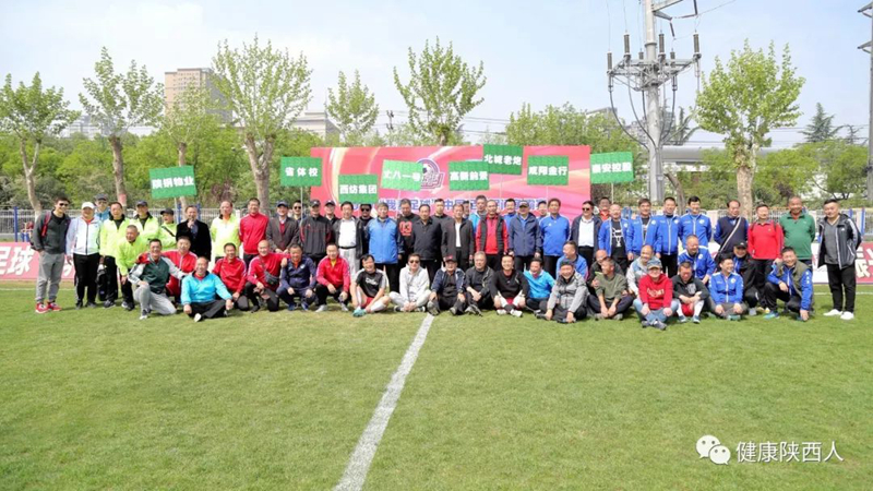 第七届西安中老年足球赛,第32届中华杯全国中老年足球赛