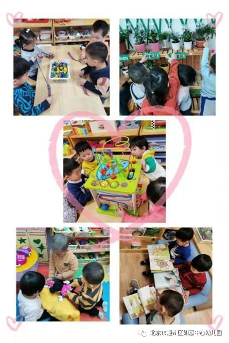 如意幼儿园,如意集团中心幼儿园