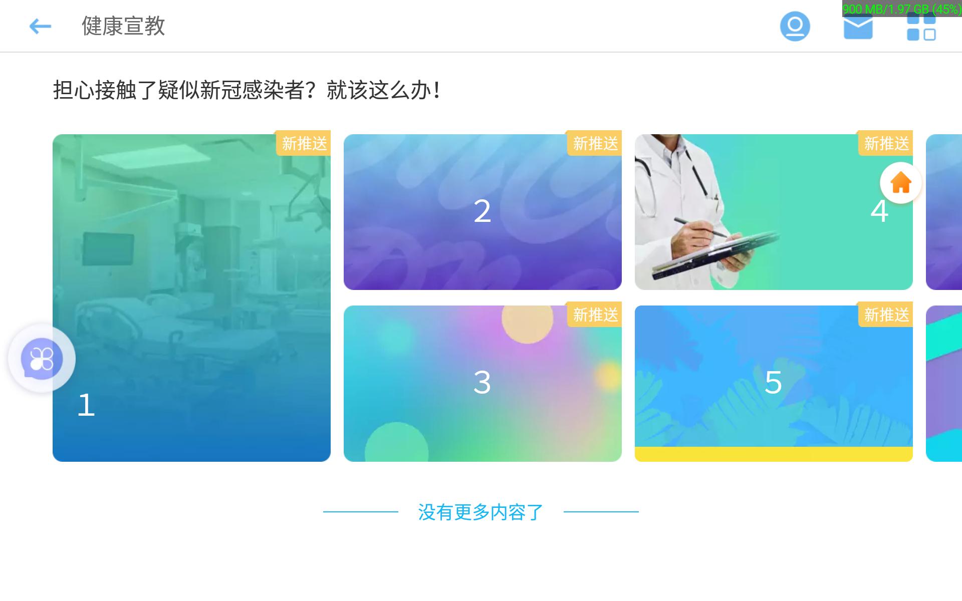 广元市第一人民医院和中心医院,广元市第一人民医院概况