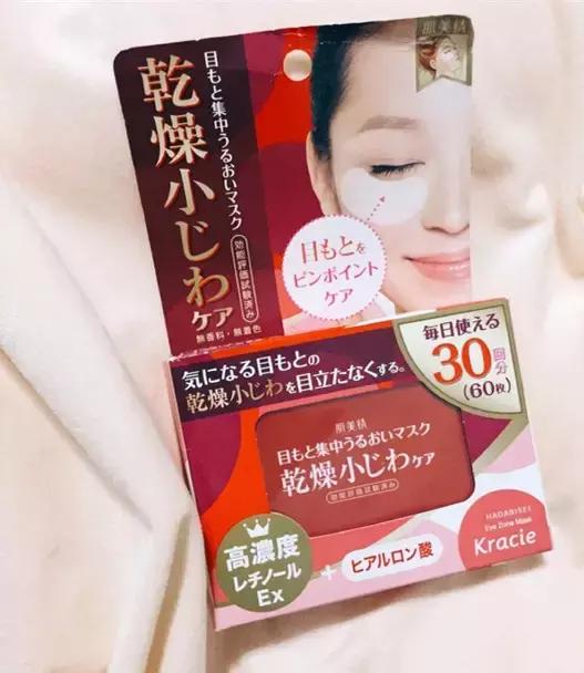 日本最好用的眼膜排行榜,最好用的眼霜眼膜