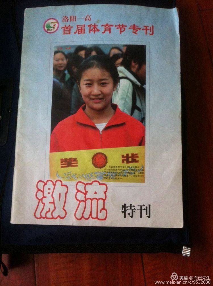 三代结缘深情颂洛一高