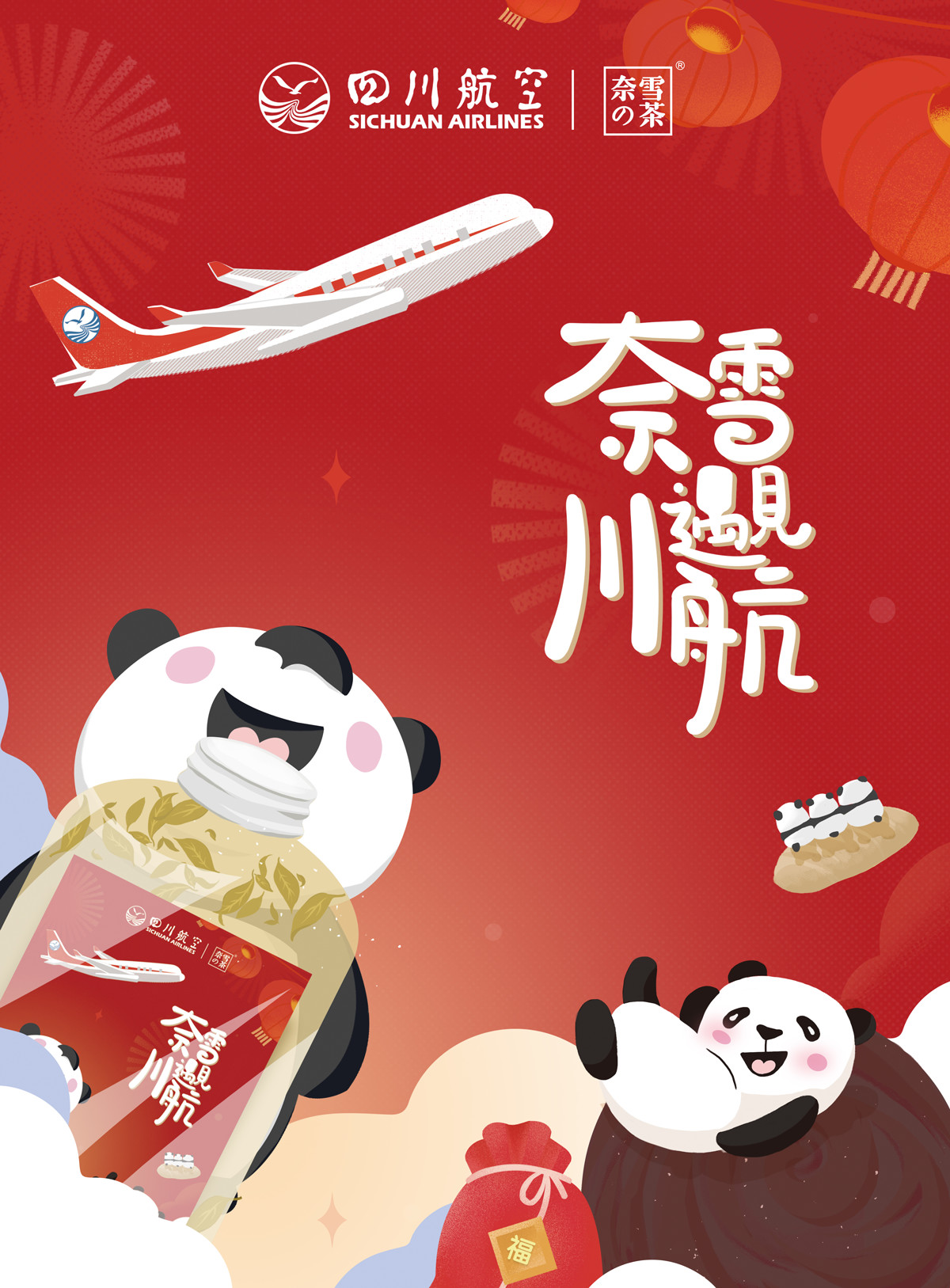 奈雪新品宝藏茶怎么样,奈雪新品樱花宝藏茶