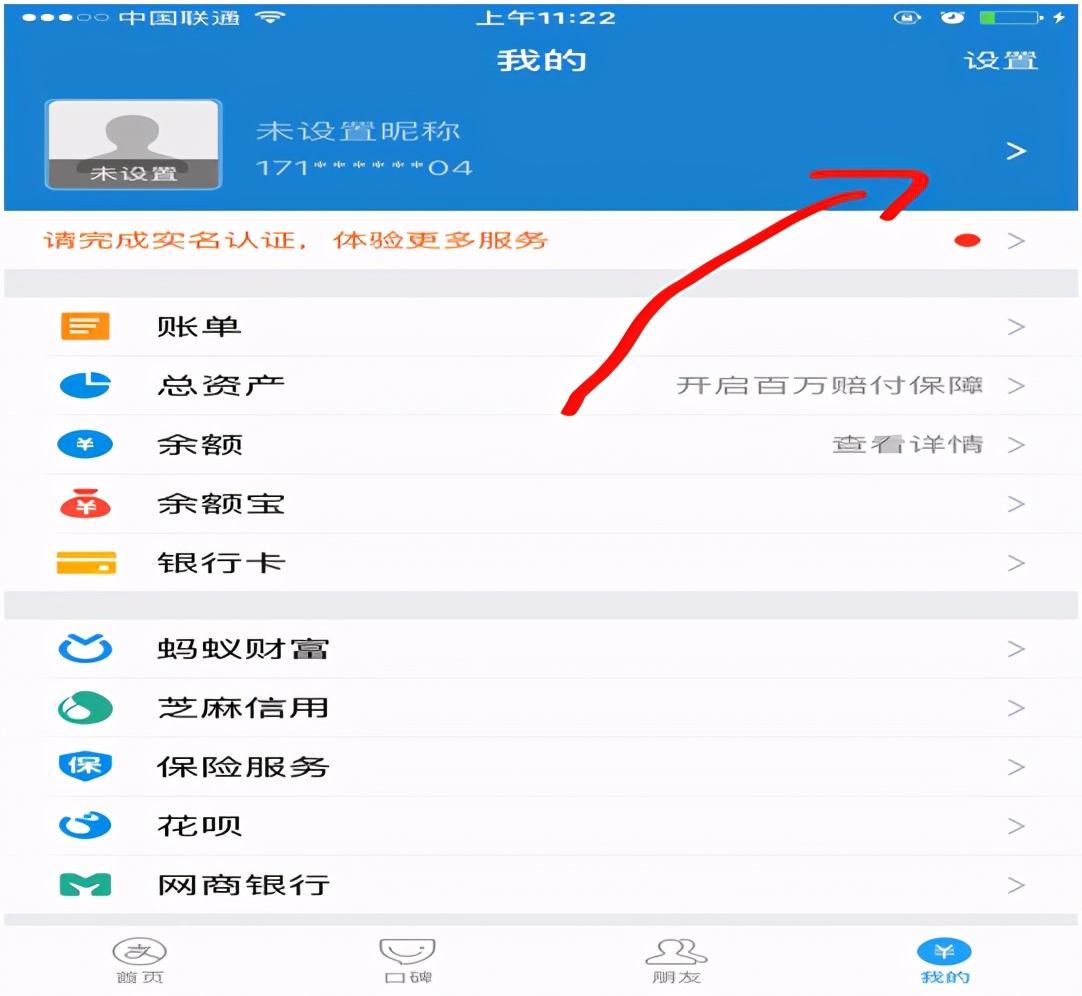 支付宝app使用教程,手机安装支付宝的步骤