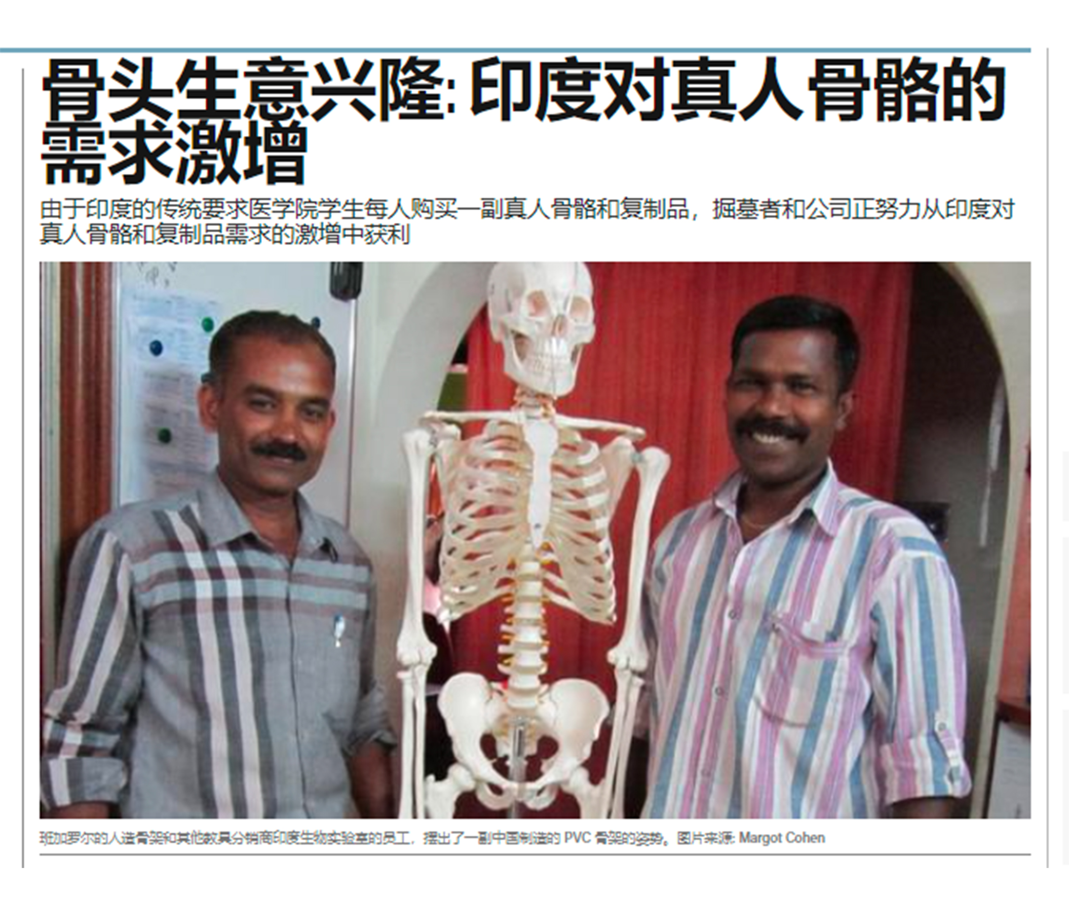 印度医院连死人都不放过电影,连死人都不放过印度电影