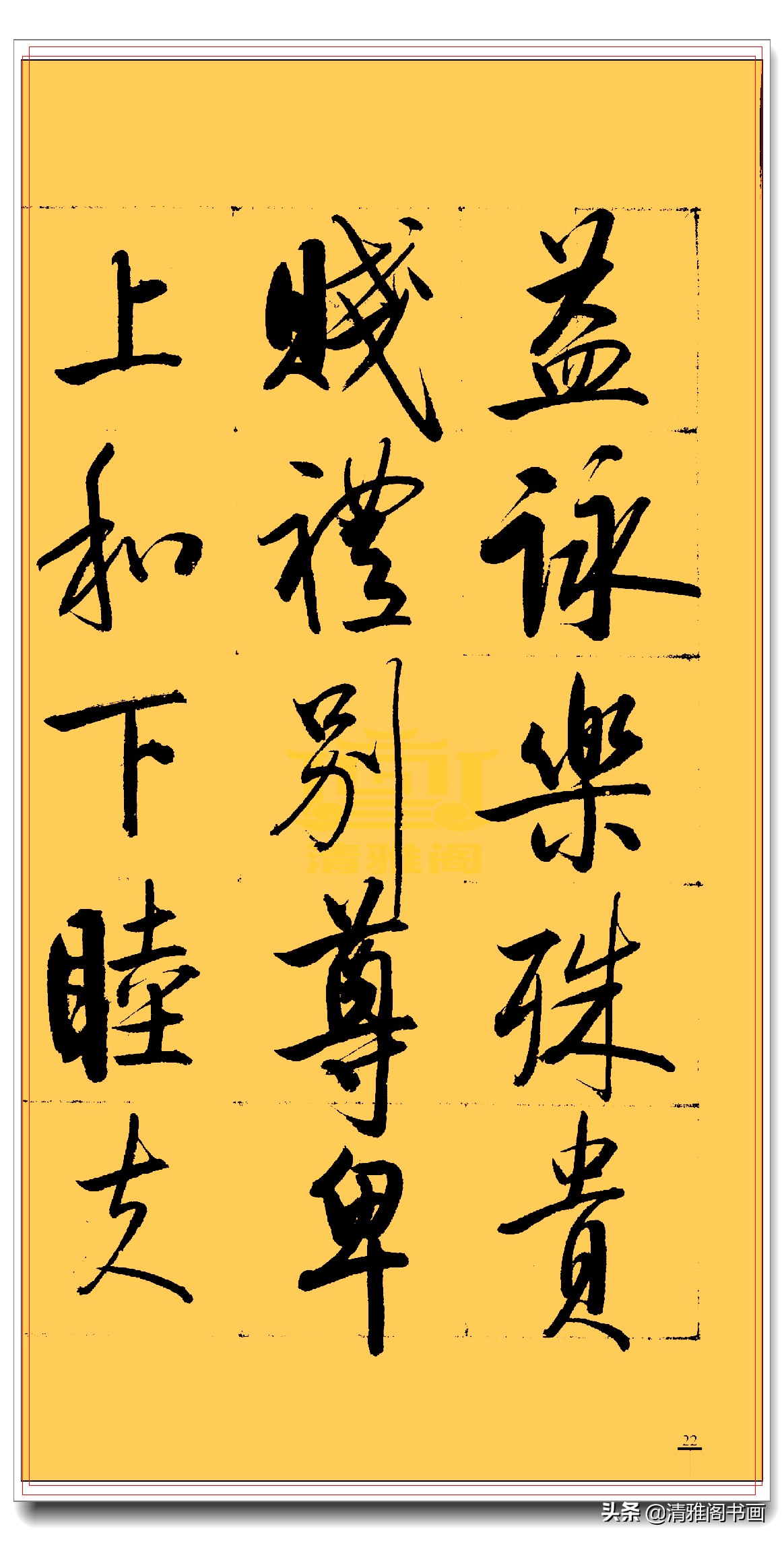 启功行书最新书法作品,启功行书书法欣赏大图