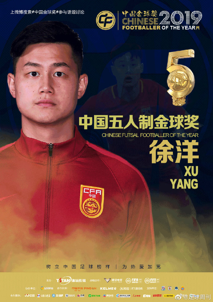 2023中国金球奖获奖名单揭晓,2022年中国金球奖获奖名单