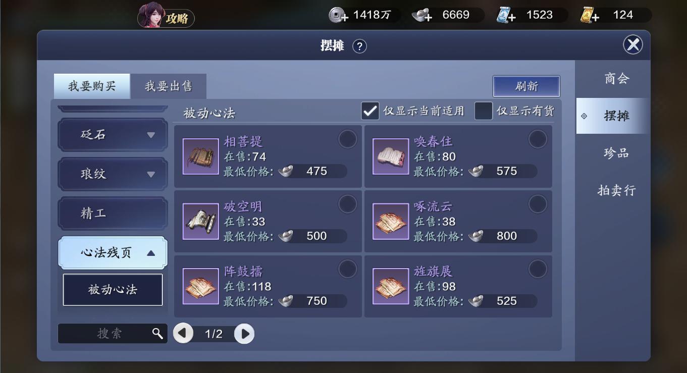 天刀手游满级心法对比,天刀手游三卡玩家攻略