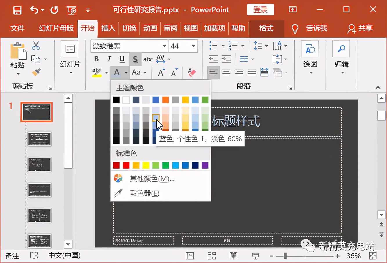 如何用母版快速优化ppt,做ppt时三种方法的总结