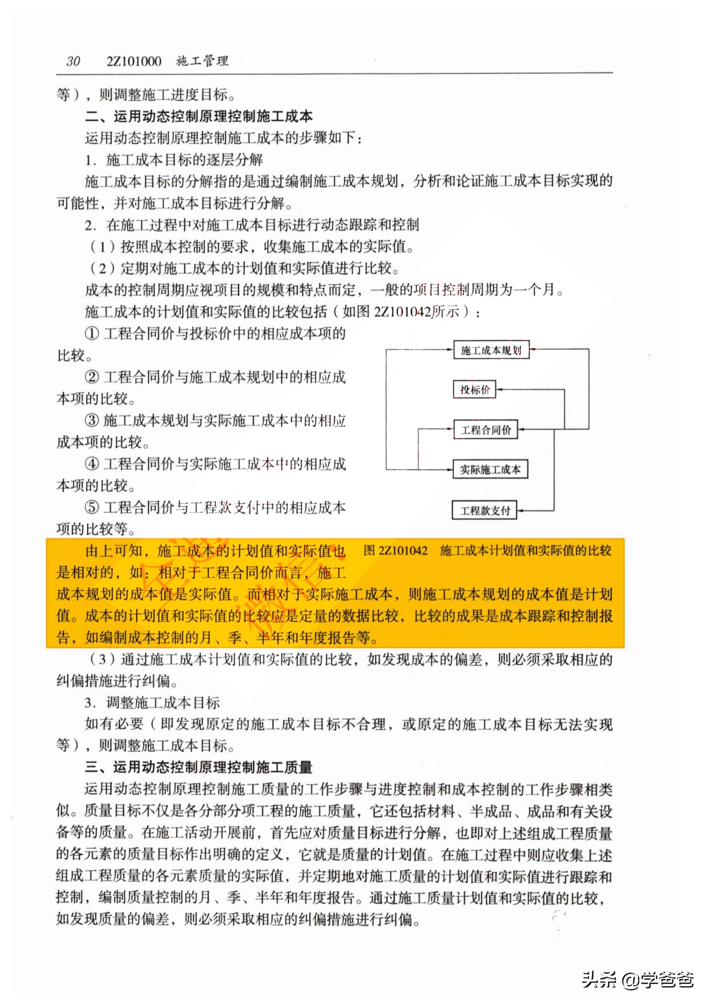 21年的二级建造师管理难吗,金陵万国二建通过率