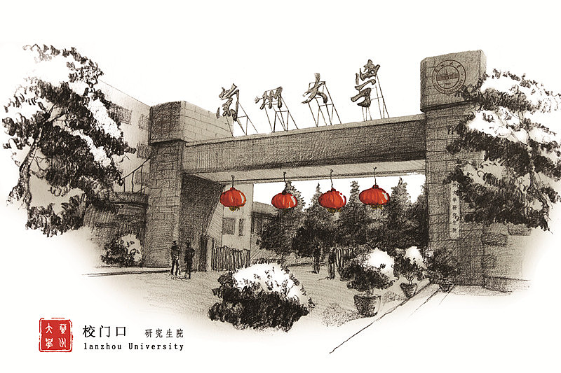 兰州大学电子信息考研专业分析,兰州大学考研电子信息