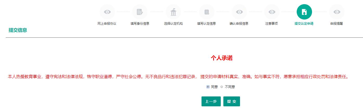 2021年教师资格证认定需要什么,教师认定分网上认定和现场认定