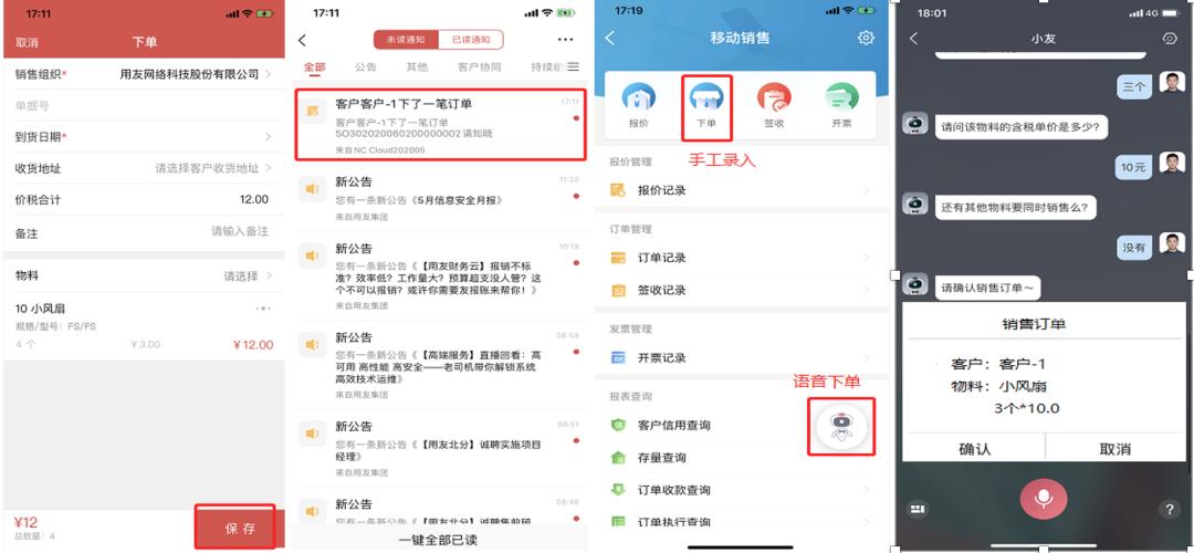 用友nc供应链管理系统,用友nccloud平台介绍