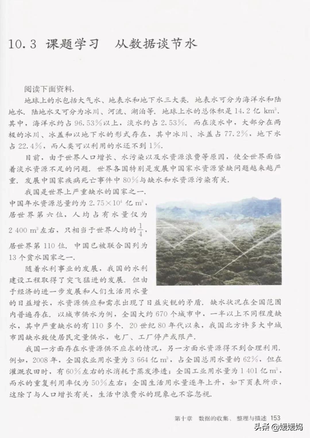 寒假预习部编版语文八年级下册,寒假预习数学全册