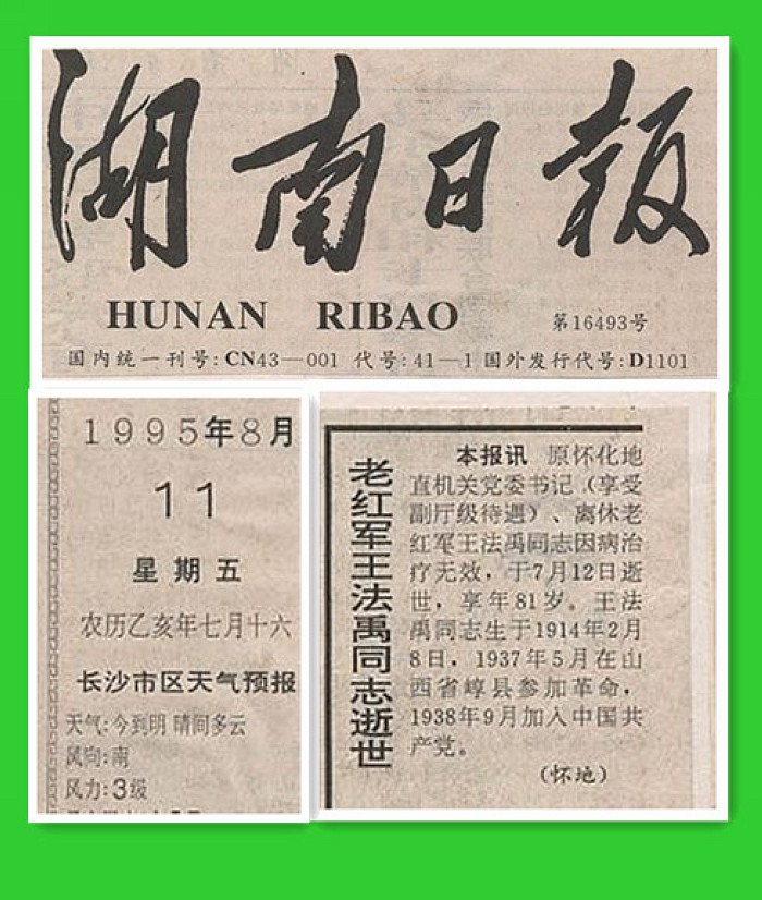 怀念老红军父亲,怀念逝去的父亲可谓情真意切