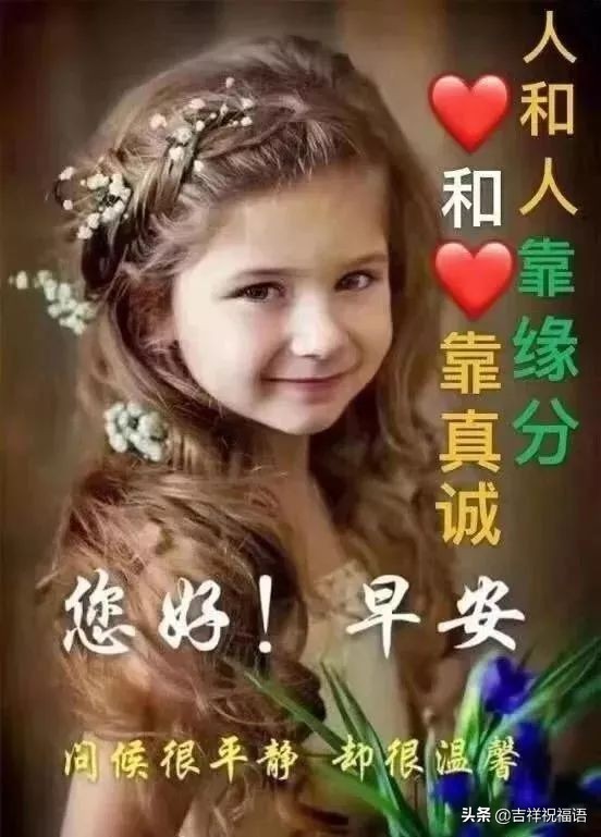 12月11日早安图片,最新最美早安问候祝福图片精选