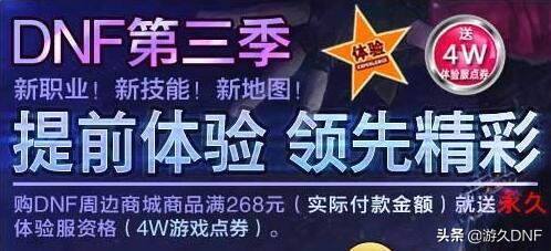 dnf体验服与正服有什么区别,dnf体验服科技